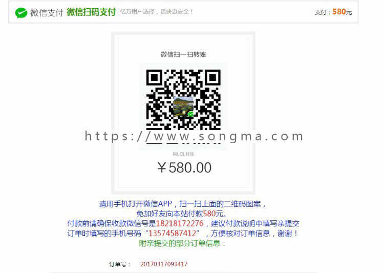 PHP订单系统+多选项web、wap自适应版（16种样式三数相加验证码+支付宝收款户 