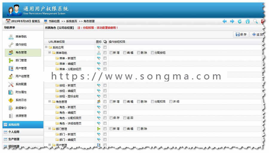 C# asp.net通用权限管理系统源码 送代码生成器 含数据库说明
