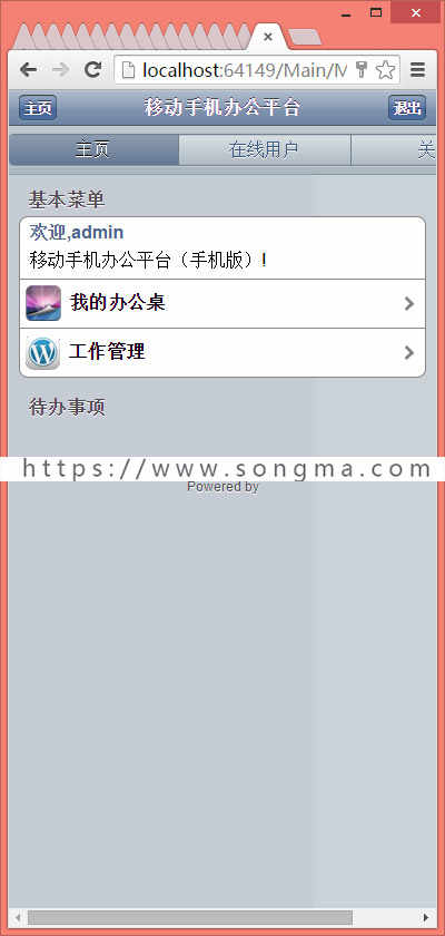 OA系统源码4套OA打包.net源码