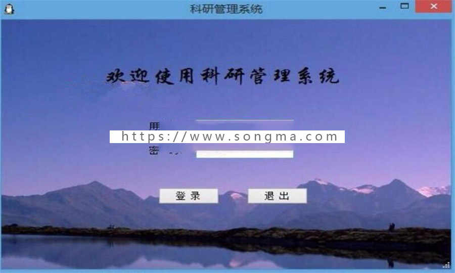 ASP.NET科研管理系统源码