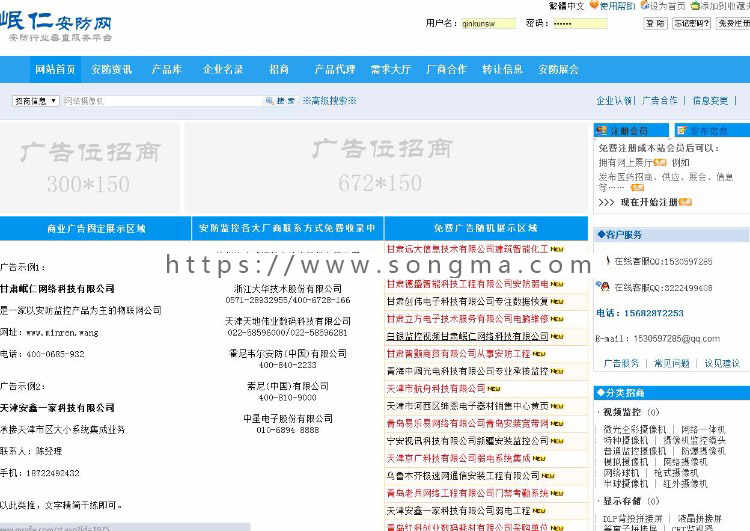 垂直招商类行业网站源码 企业黄页源码 垂直门户网站
