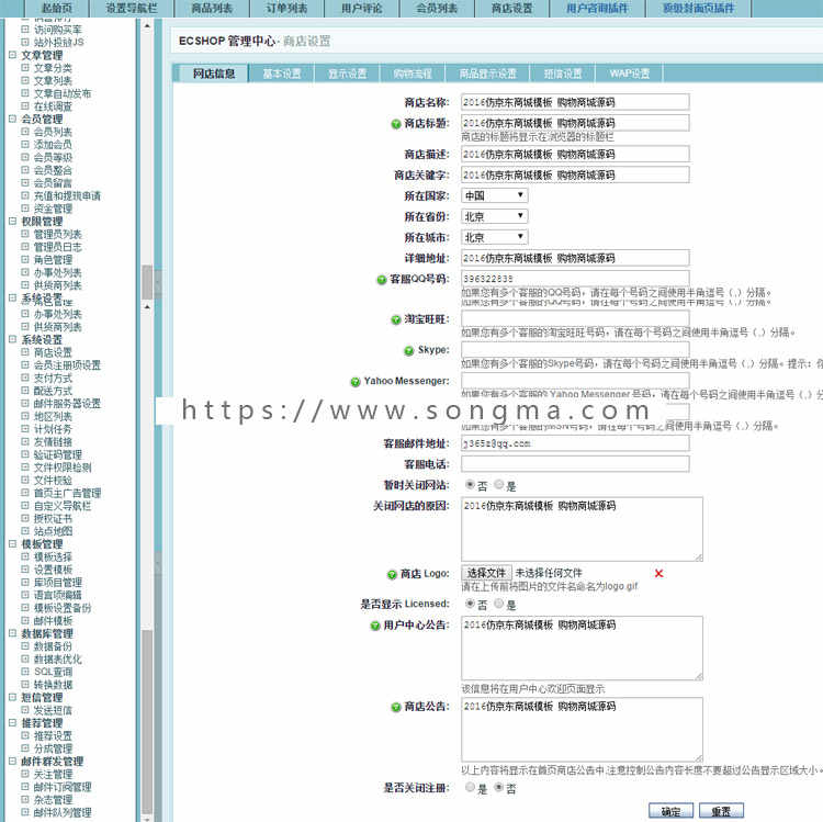 【纯净版】仿京东购物商城源码电脑版+手机版仿京东商城wap网站模版 