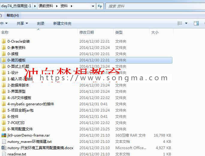 Java项目SpringMvc+Mybatis+Oracle+EasyUI商贸系统源码视频sql 