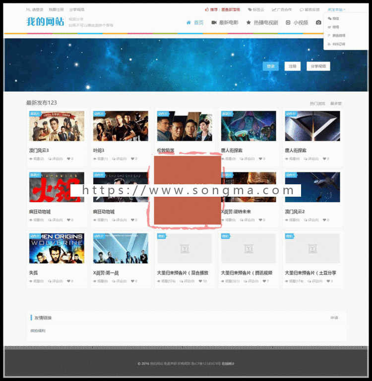2017在线电影网站源码  电影下载源码  在线播放视码频源