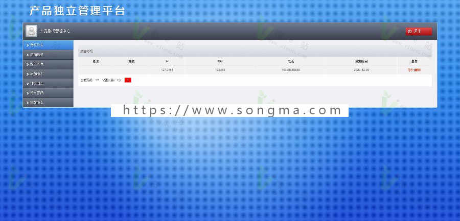 PHP版授权验证系统V2.1完整版