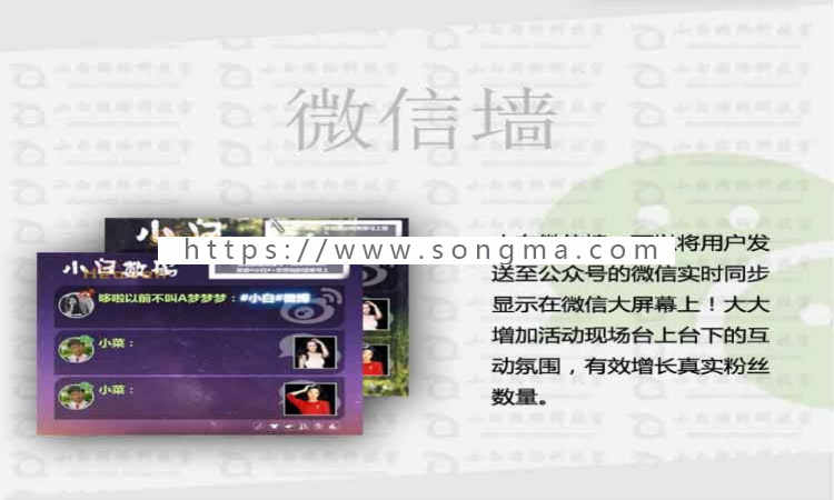 小白微信墙源码（含13套风格，新增签到墙、对对碰、摇一摇、抽奖功能）