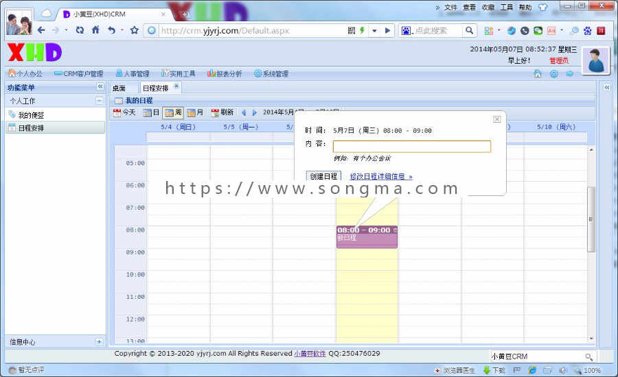 大型ASP.NET客户管理系统源码