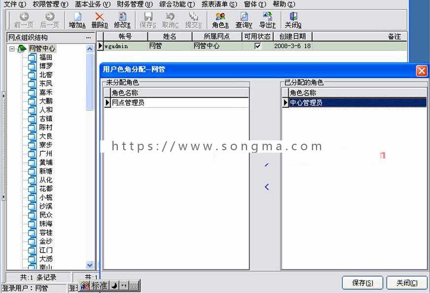 大型物流管理系统源码 快递业务系统源码 Delphi源码 Delphi框架