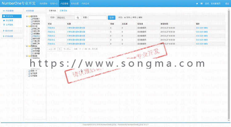 2017 通用java web后台管理系统源码SpringMVC框架Bootstrap项目 