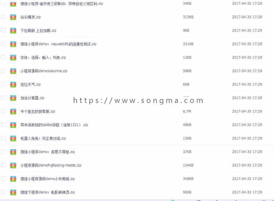 小程序开发源码模板打包 微信公众号平台手机微网站设计商城APP