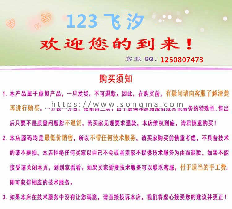 守候爱情气泡手机小游戏 html5网页游戏网站源码