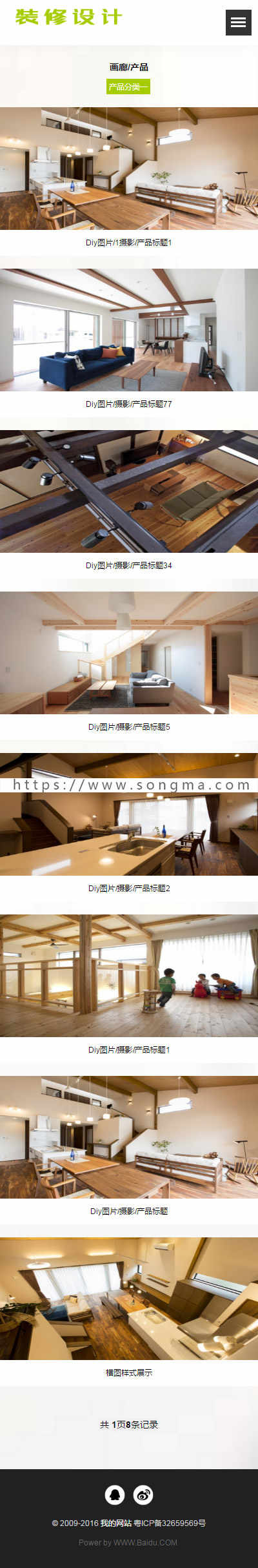 自适应家装设计类公司网站模板 设计公司网站源码