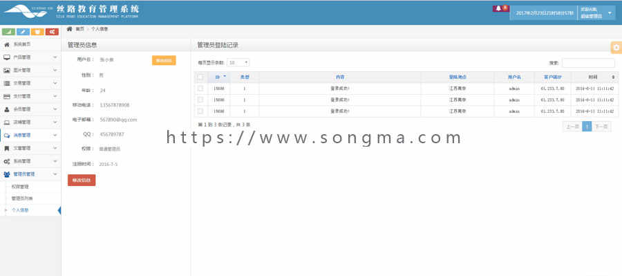 2017后台管理模板html5静态页商城系统静态页源码前端素材