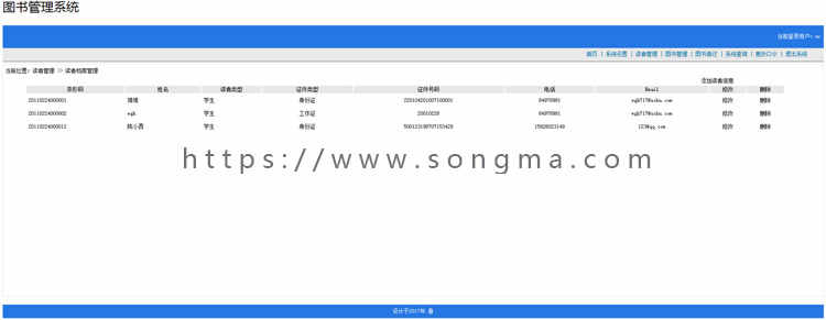 jsp图书管理系统源码+文档 java web ssh mvc bs 网页设计