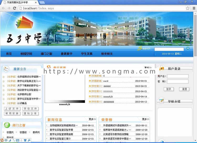 学校OA源码 教学管理系统源码 数字化校园管理系统源码