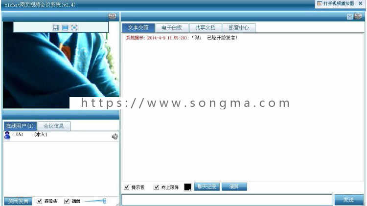带视频会议OA源码