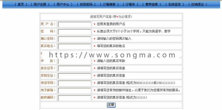 包调试！订餐 点餐系统+源码+文档 jsp ssh java web mvc j2ee bs网页设计