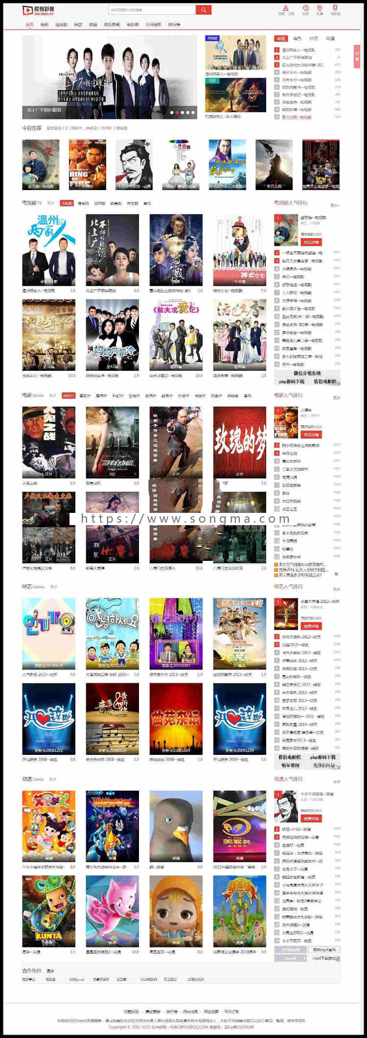 某电影网站源码下载,苹果v8.0MACCMS内核,全新UI+会员中心+**资讯+后台一键采集+相关导