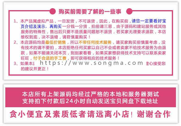 米表管理系统 米表源码 米表展示系统网站源码 米表发布程序