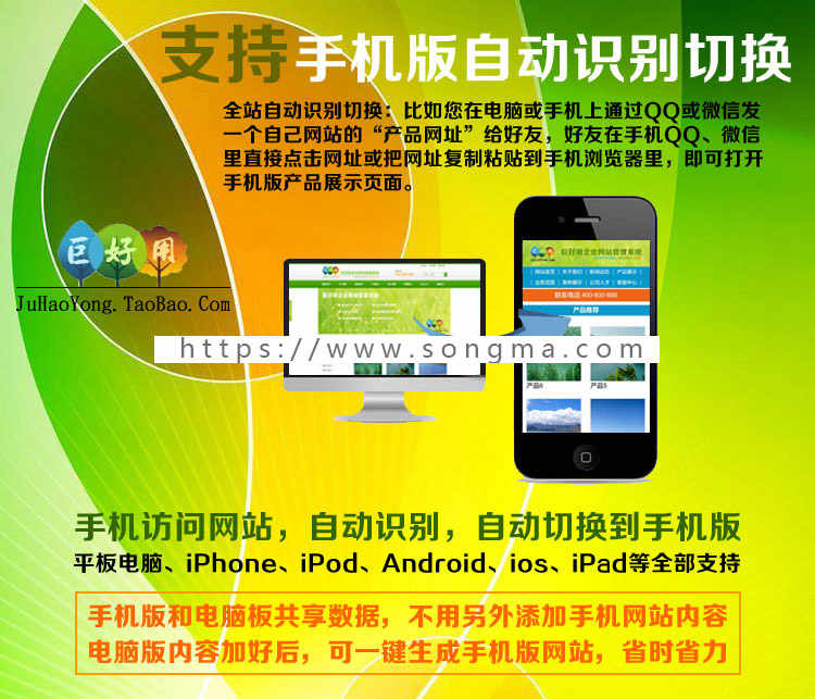 巨好用企业网站管理系统建站模板 电脑版+手机版后台asp源码蓝色2