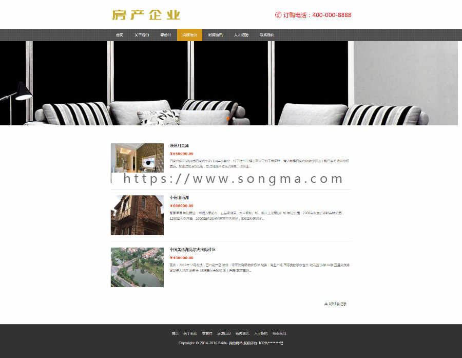 房地产企业代理公司网站模板 房地产公司网站源码 自适应房地产源码
