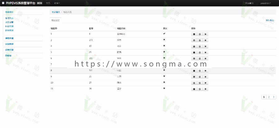 PHP在线模拟考试系统商业版源码，网络在线考试系统 多功能一体化考试平台 可二开!