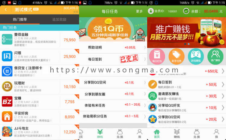 2017积分墙系统app源码送中文编程软件e4a新品源码源码模板
