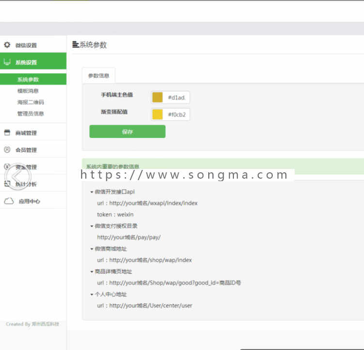 超低价出售微信公排系统/缀生活/戳生活二二复制/三三复制/公排系统源码西瓜科技