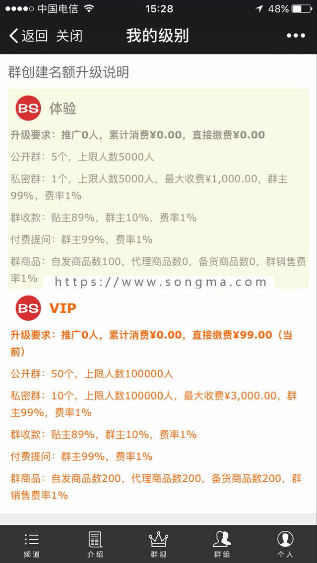 社群分销源码【多社群聊天室+直播+分销+内容变现】