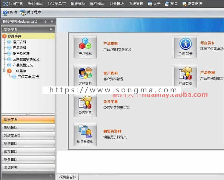 C/S快速开发框架系统源码winform快速开发框架源码 