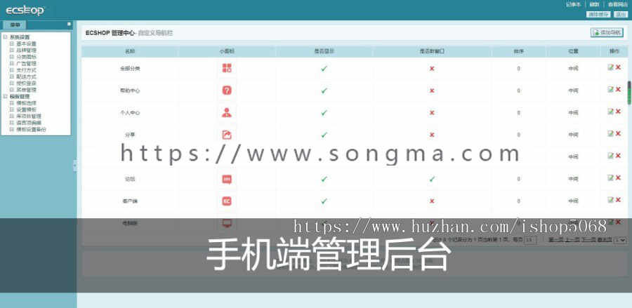 php仿唯品会特卖折扣购物网站源码鲜花商城网站模板系统专题特卖支付网上商城带手机WAP