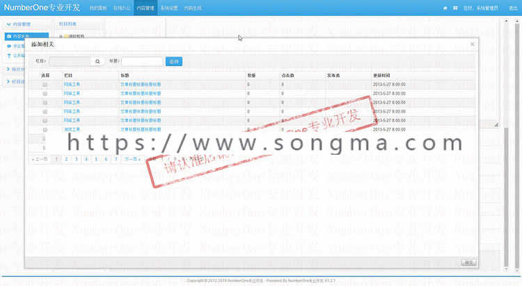 2017 通用java web后台管理系统源码SpringMVC框架Bootstrap项目 