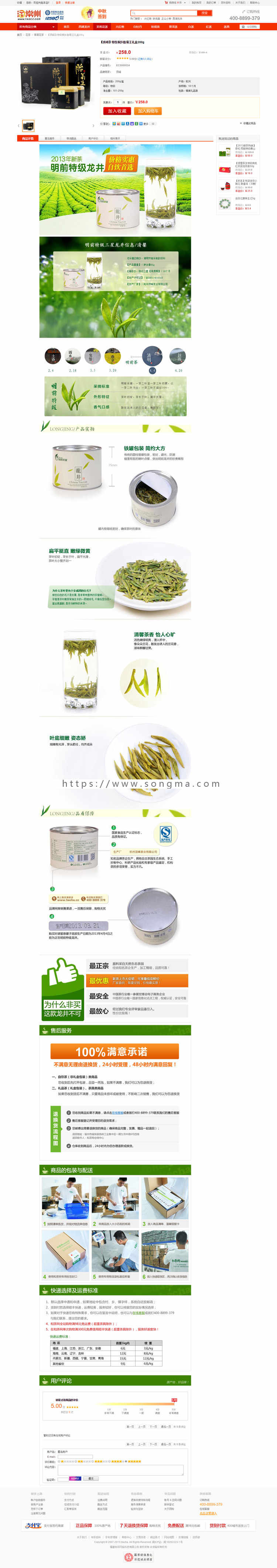 大型购物商城电子商务公司PHP网站源码程序模板 带后台手机站