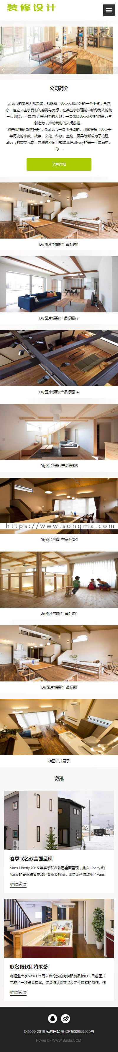 自适应家装设计类公司网站模板 设计公司网站源码