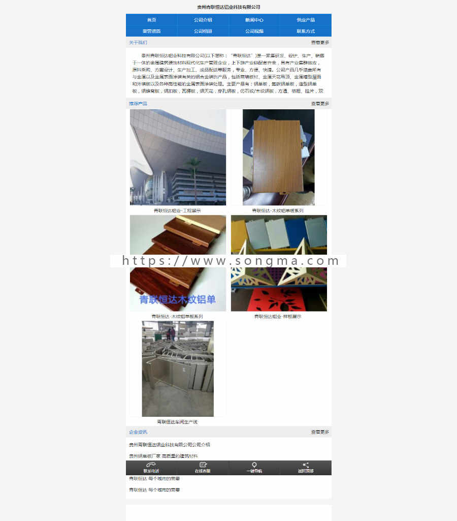 destoon 6.0 企业商铺手机版模板