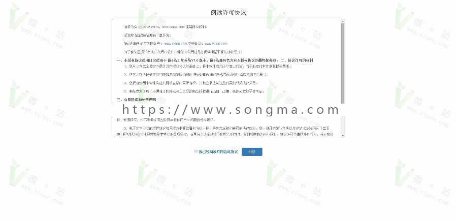 微e站工单管理系统V1.0商业版,THINKPHP内核开发,全开源+多用户+多客服+短信+邮件