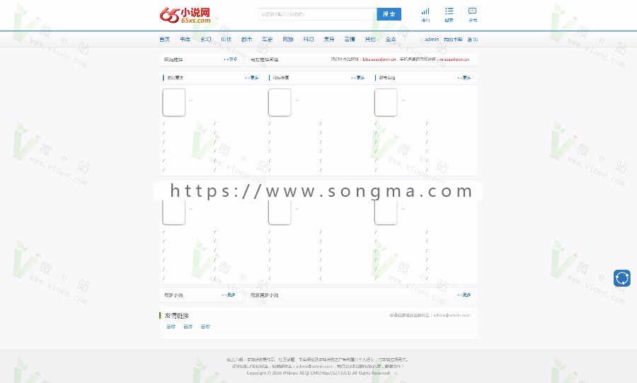 2017某小说网站源码,杰奇内核,带WAP+封装APP+多套模板切换,小说站必备,分享！ 