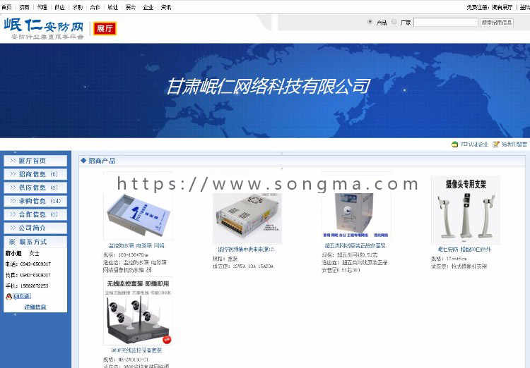 垂直招商类行业网站源码 企业黄页源码 垂直门户网站