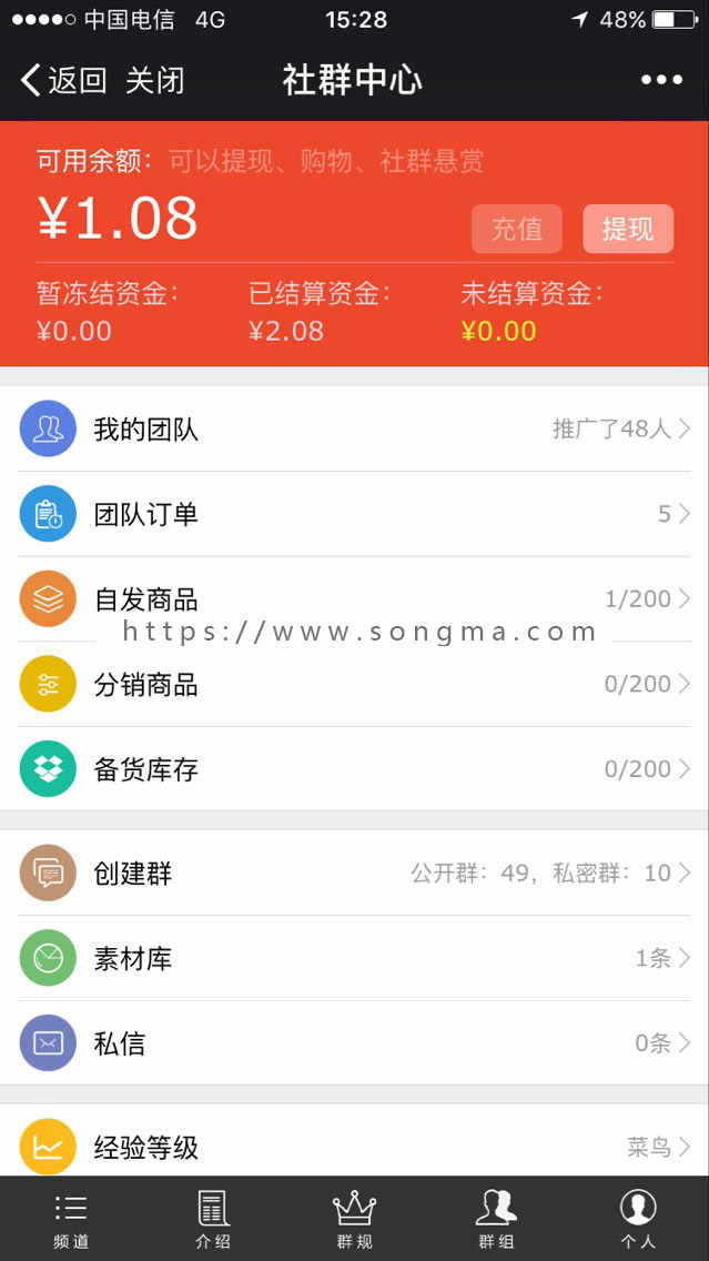 社群分销源码【多社群聊天室+直播+分销+内容变现】