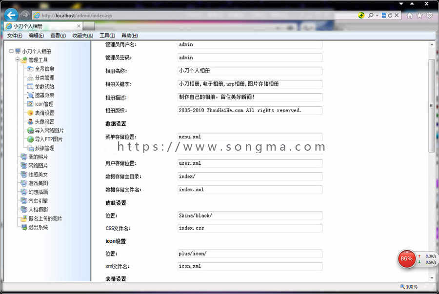 黑色漂亮 个人图片相册展示系统ASP网站源码ntp03 ASP+XML