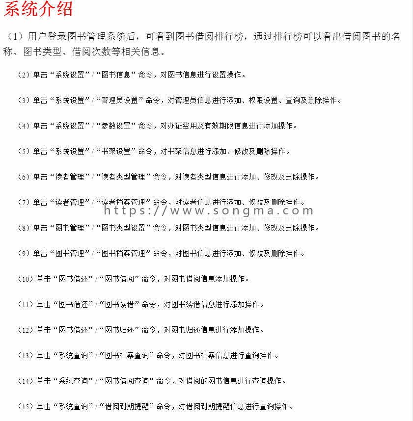 图书管理系统+源码+文档jspsshjavawebmvcbsj2ee毕业设计 