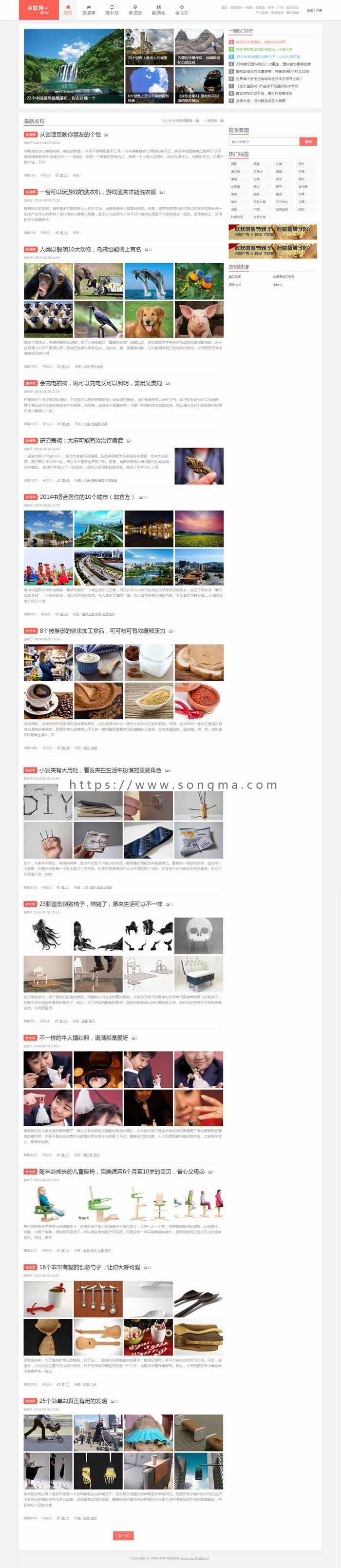 织梦博客精仿新版阿里百秀dedecms模板良好seo同步手机数据+利于SEO优化 