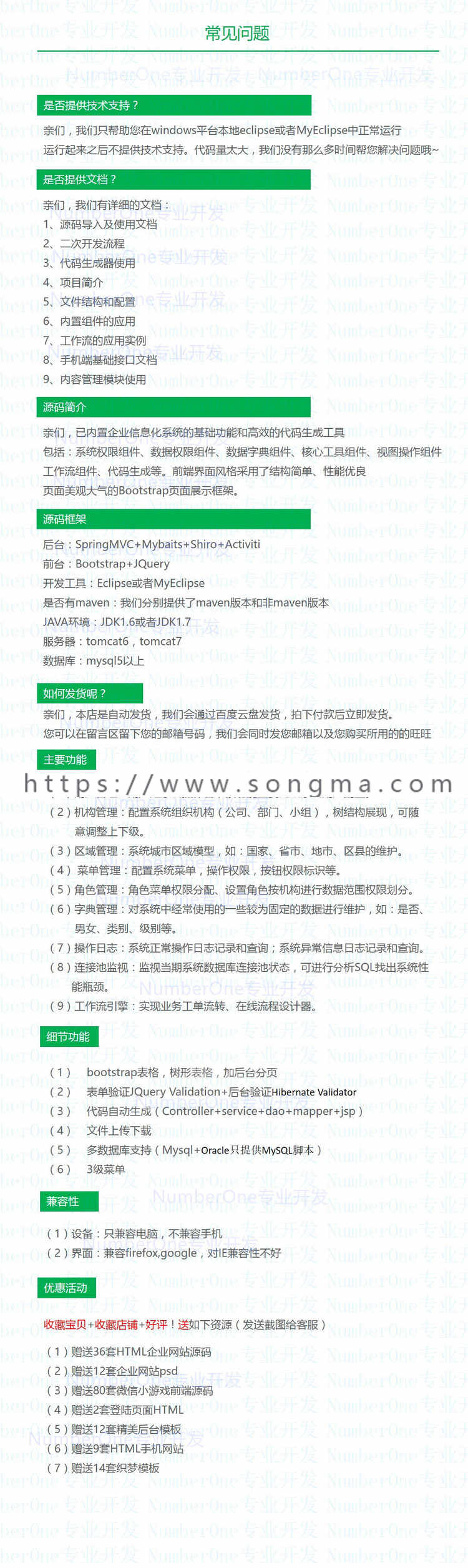 2017 通用java web后台管理系统源码SpringMVC框架Bootstrap项目 