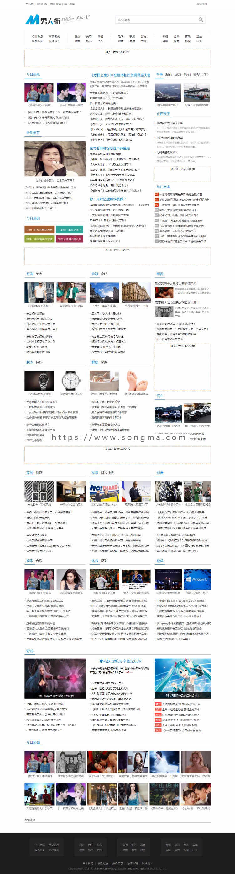 帝国cms仿男人街资讯整站源码带手机版带采集