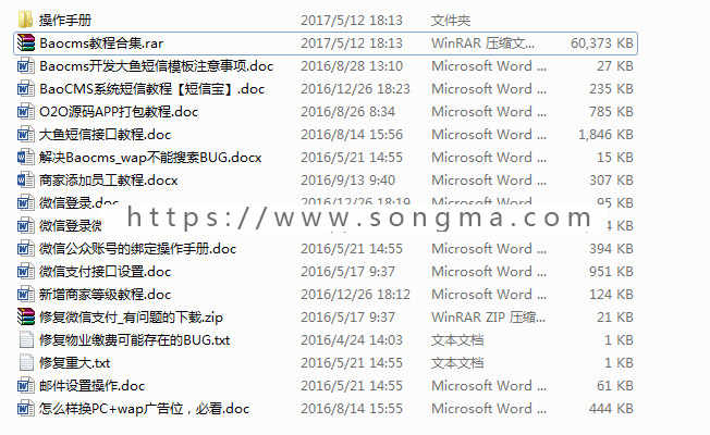 BAOcms7.6本地生活服务团购外卖家政O2O系统钻石版开源源码无限制
