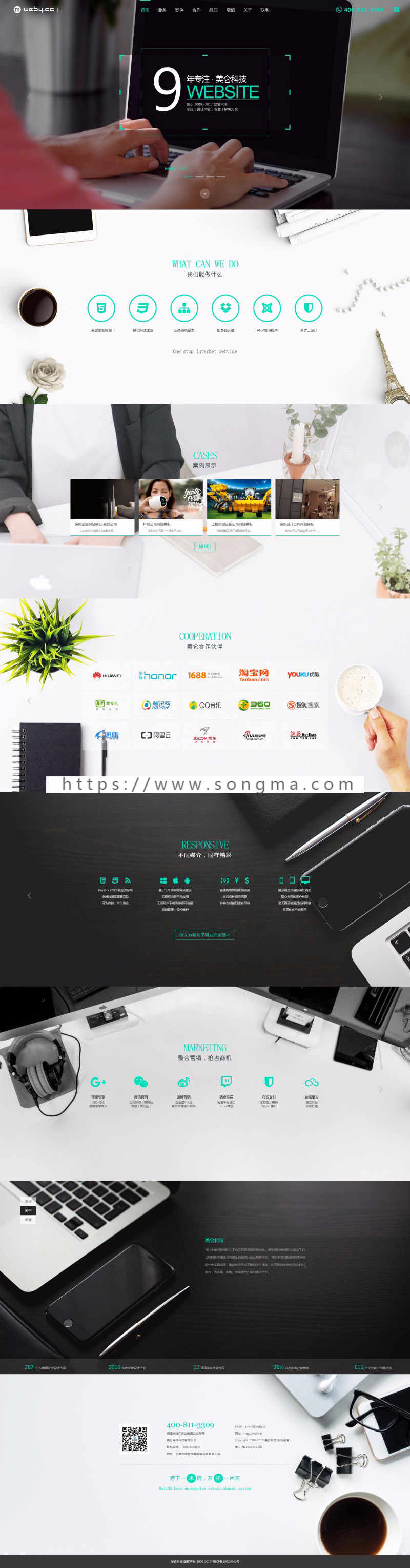 网站建设公司网站响应式模板,html5模板,phpcms企业模板 