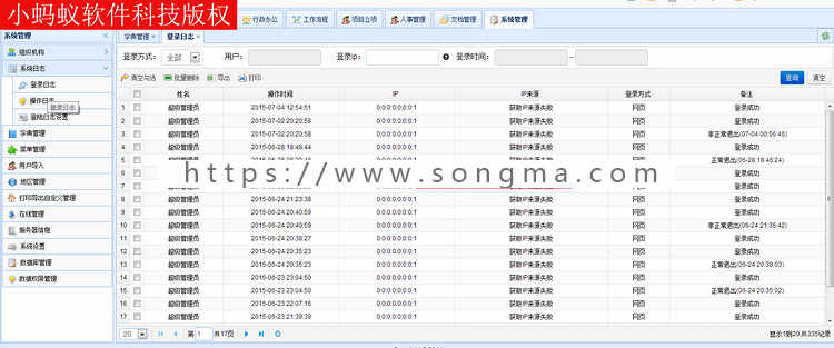 java 智能oa 办公自动化系统 源码 jsp源代码 web程序 springmvc