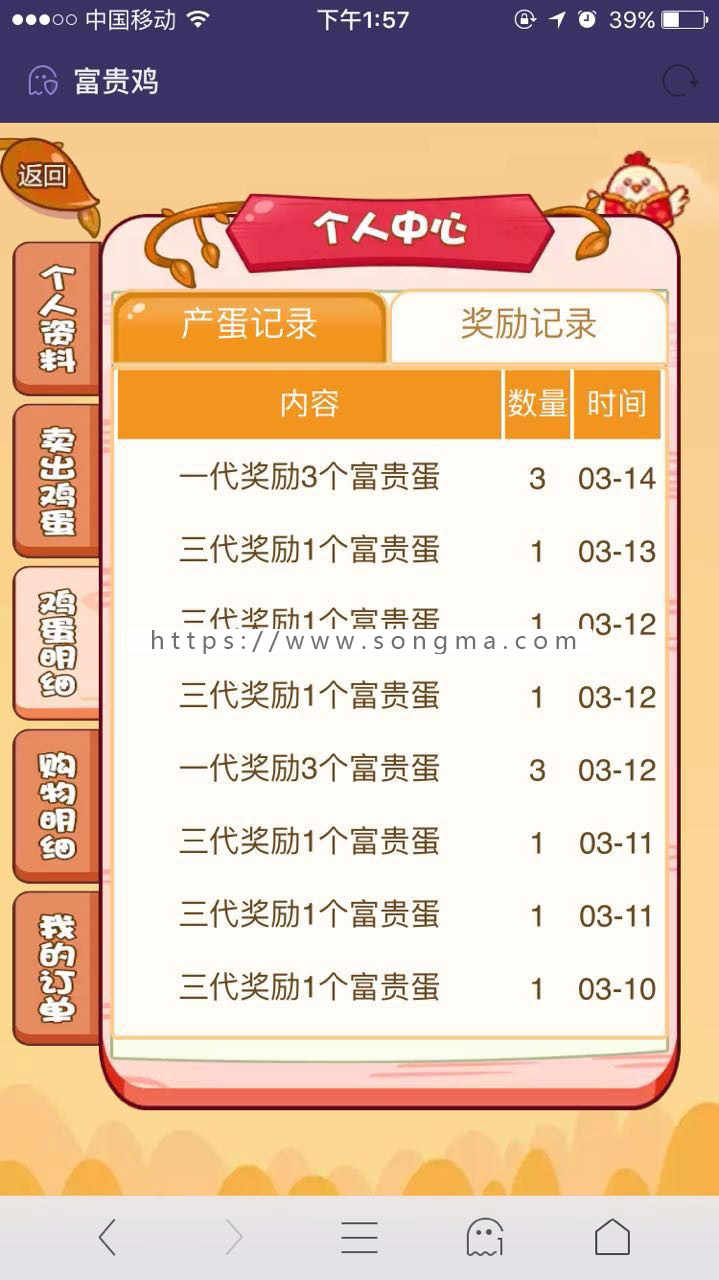 一文鸡，皮皮果，玫瑰庄园农场游戏理财游戏果园源码开发定制