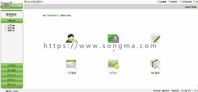 某asp.net会员信息管理系统源码 包含消费会员商品统计等功能+C#源码+SQL2005+含文档