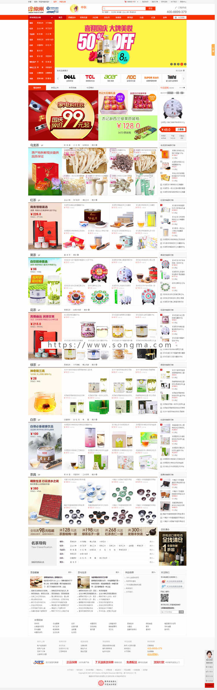 大型购物商城电子商务公司PHP网站源码程序模板 带后台手机站